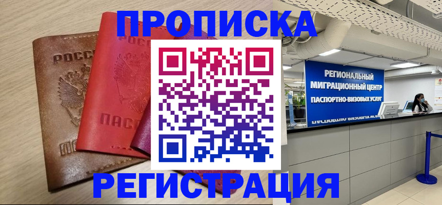 регистрация для школы в Сосновке