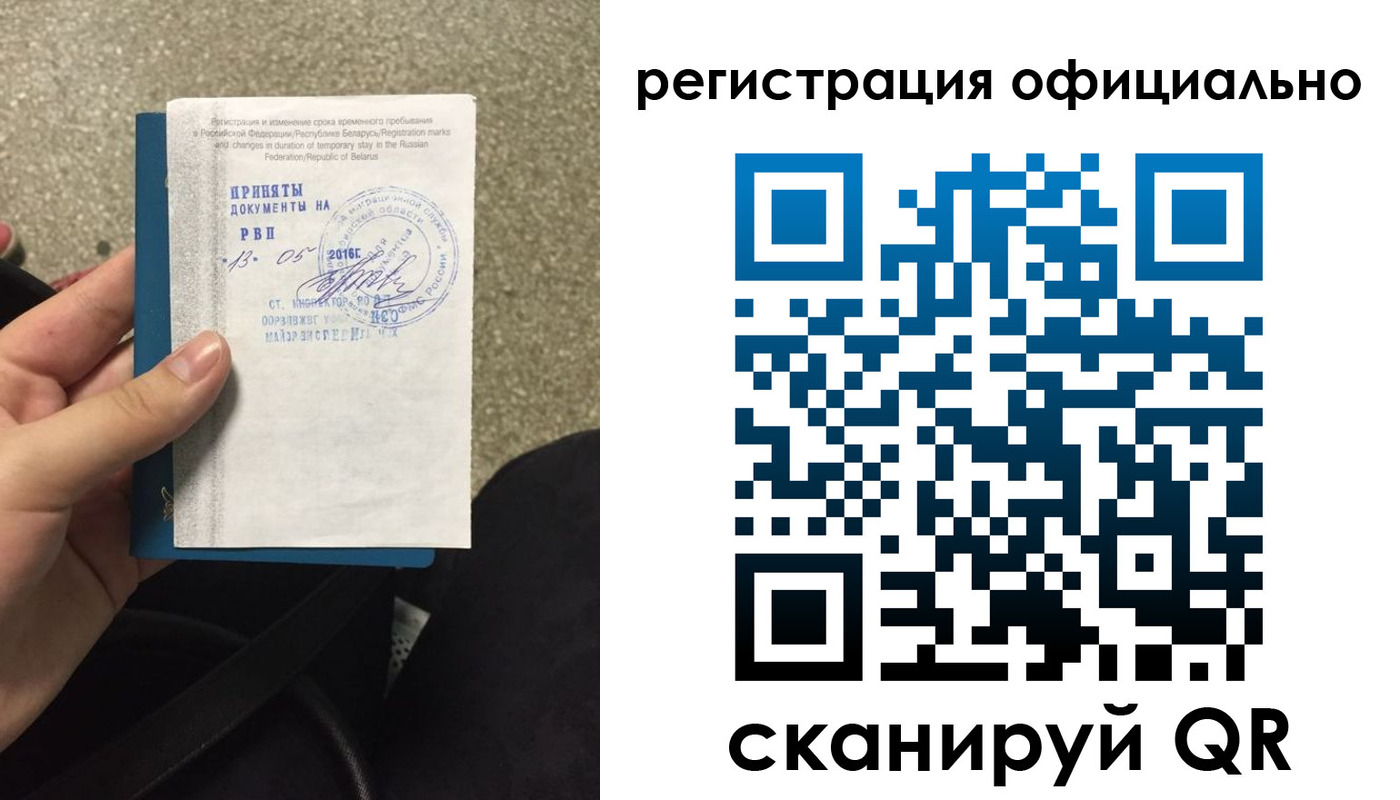 временная регистрация 2025 в Сосновке