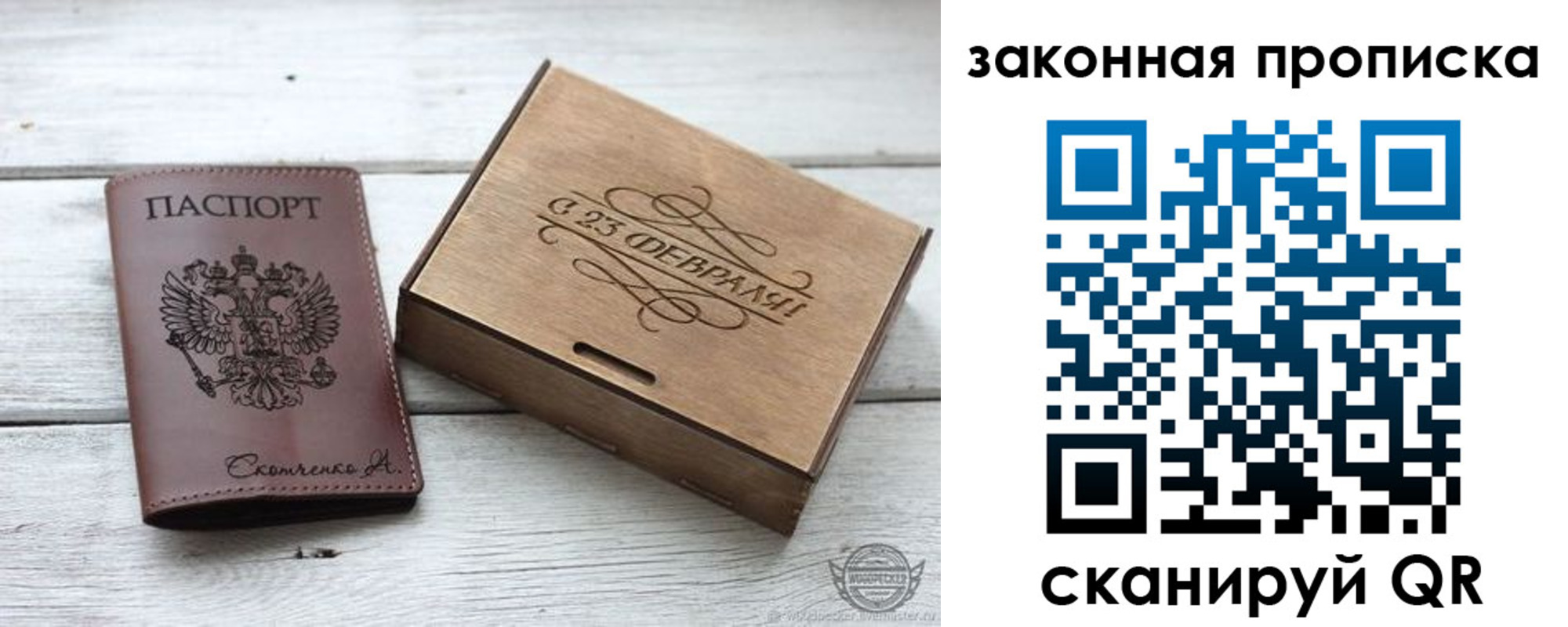 миграционный учет в Сосновке
