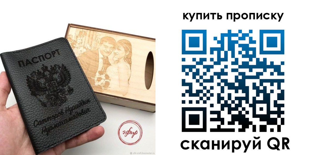 прописка в квартире в Сосновке