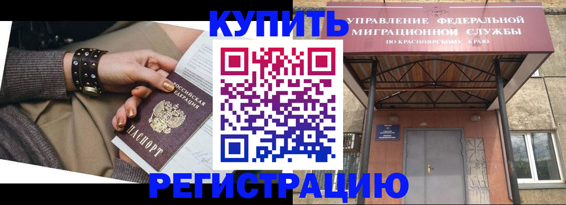 прописка в квартире в Сосновке