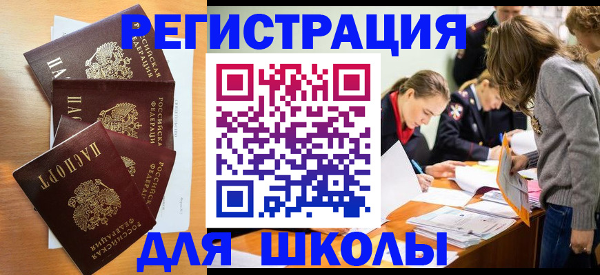 прописка 2025 в Сосновке