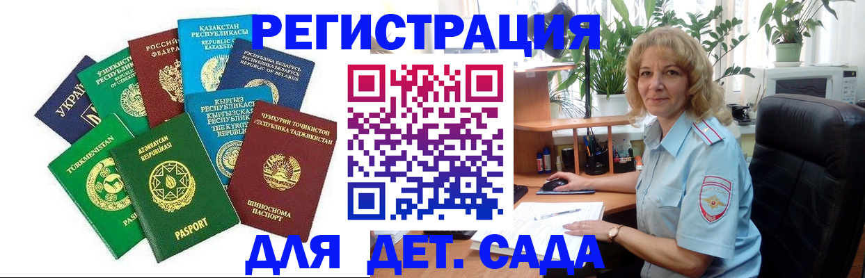 временная регистрация госуслуги в Сосновке