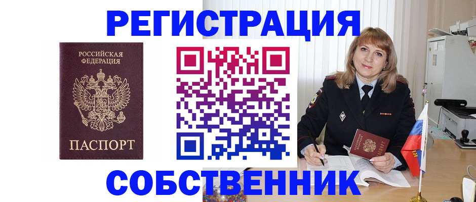 прописка поиск в Сосновке