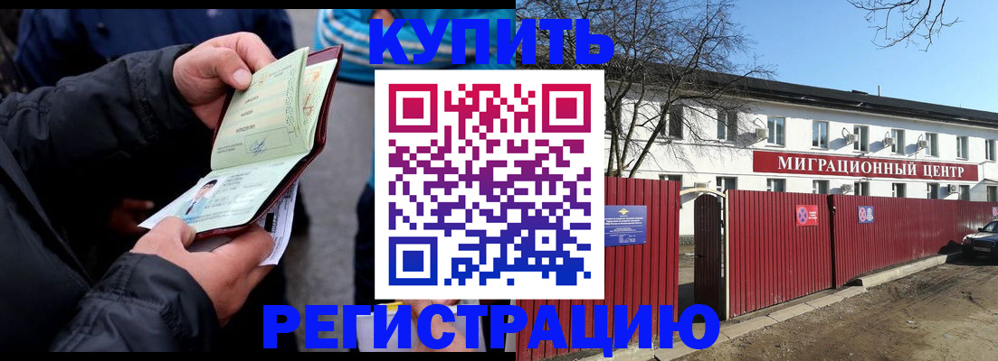 прописка в квартире в Сосновке