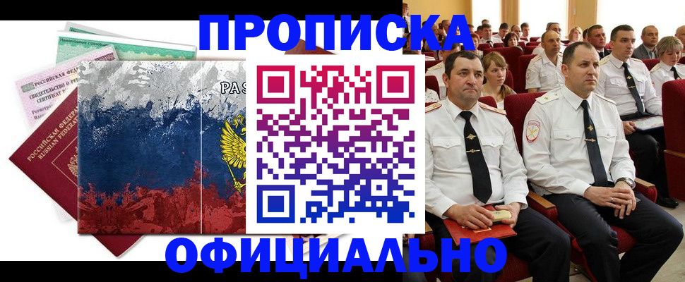 регистрация в Сосновке